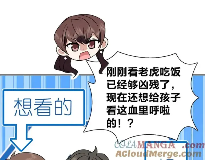 《我家老婆来自一千年前》374图53