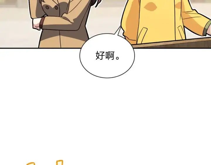 《我家老婆来自一千年前》374图59