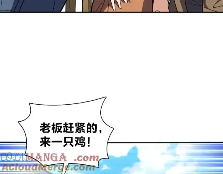 《我家老婆来自一千年前》374图65