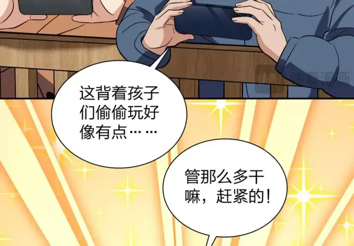 《我家老婆来自一千年前》374图68