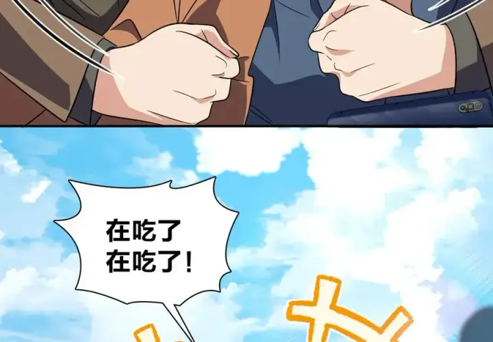 《我家老婆来自一千年前》374图70