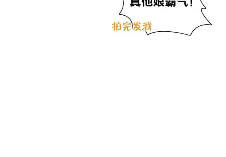 《我家老婆来自一千年前》374图72