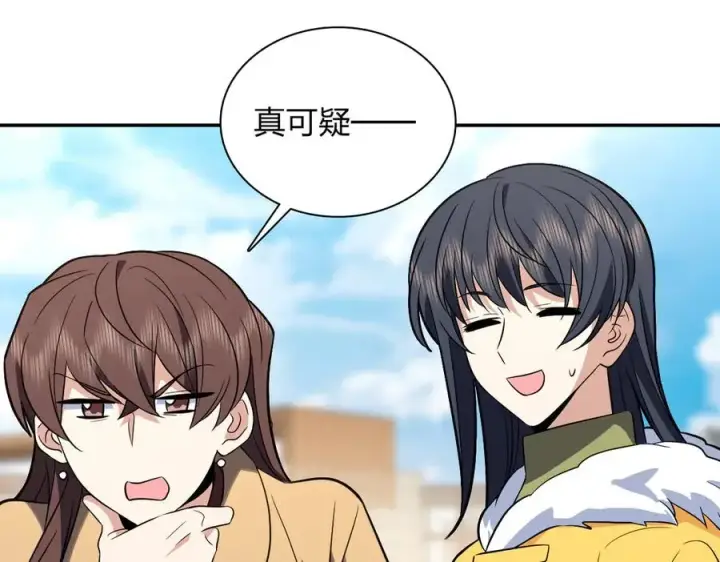 《我家老婆来自一千年前》374图79
