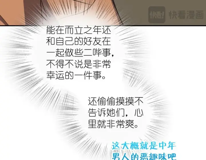 《我家老婆来自一千年前》374图83