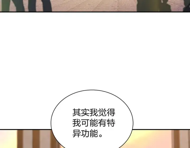 《我家老婆来自一千年前》374图87