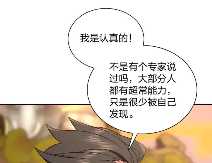 《我家老婆来自一千年前》374图90