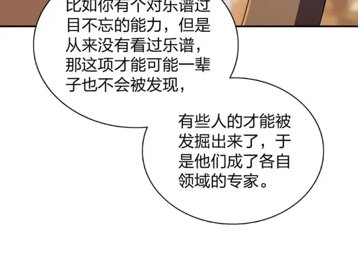 《我家老婆来自一千年前》374图92