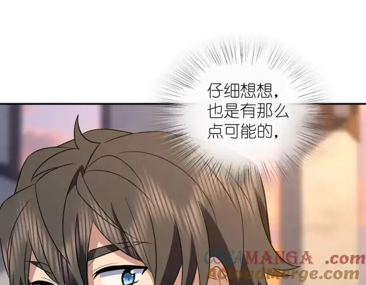 《我家老婆来自一千年前》374图93
