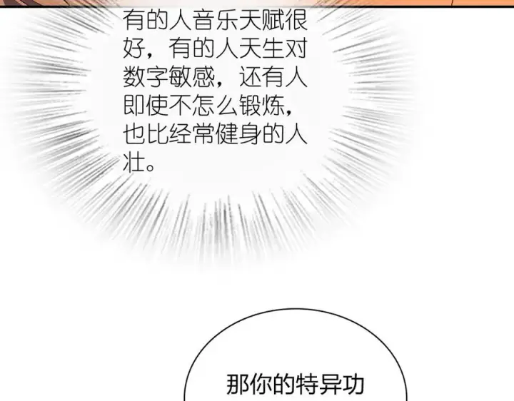 《我家老婆来自一千年前》374图96