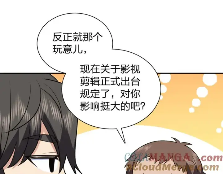 《我家老婆来自一千年前》375图101