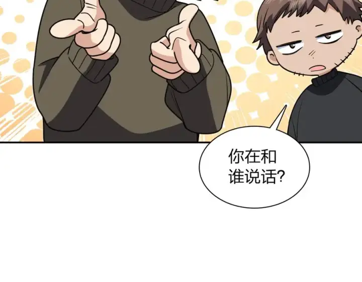 《我家老婆来自一千年前》375图107