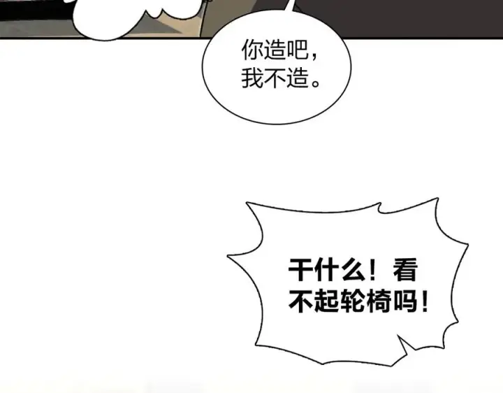 《我家老婆来自一千年前》375图120