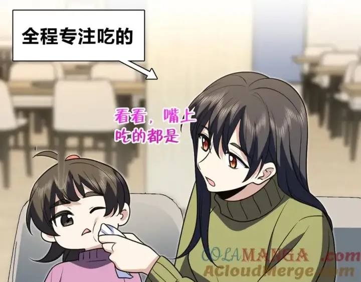 《我家老婆来自一千年前》375图121