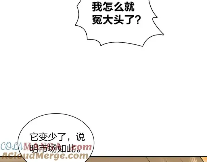 《我家老婆来自一千年前》375图13