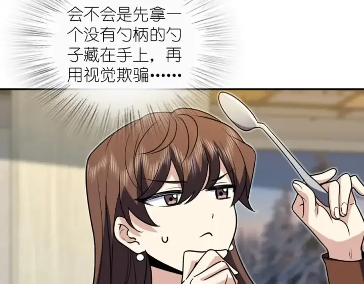 《我家老婆来自一千年前》375图156