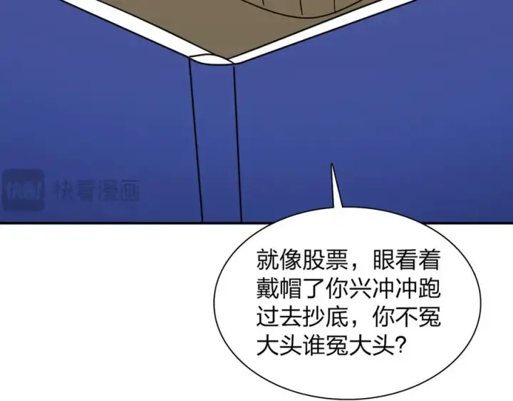 《我家老婆来自一千年前》375图16