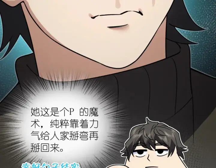 《我家老婆来自一千年前》375图163