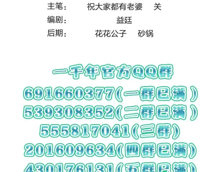 《我家老婆来自一千年前》375图167