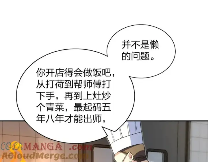 《我家老婆来自一千年前》375图21