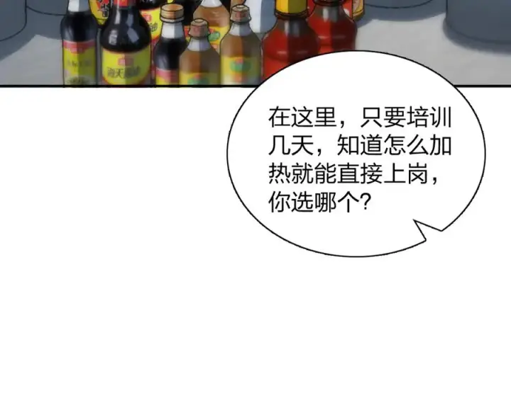 《我家老婆来自一千年前》375图24