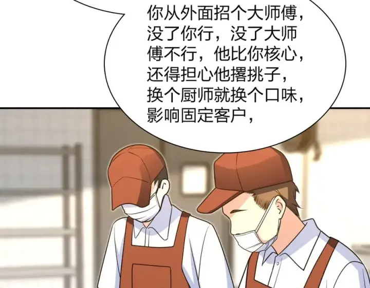 《我家老婆来自一千年前》375图30