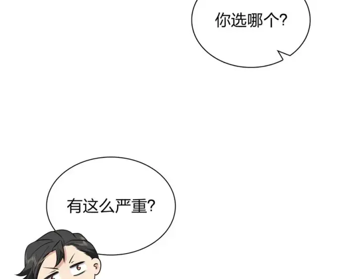 《我家老婆来自一千年前》375图32