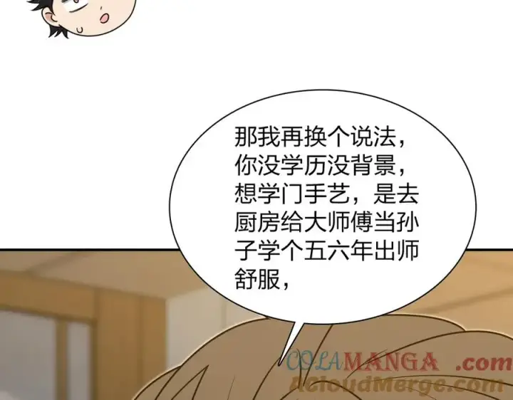 《我家老婆来自一千年前》375图33