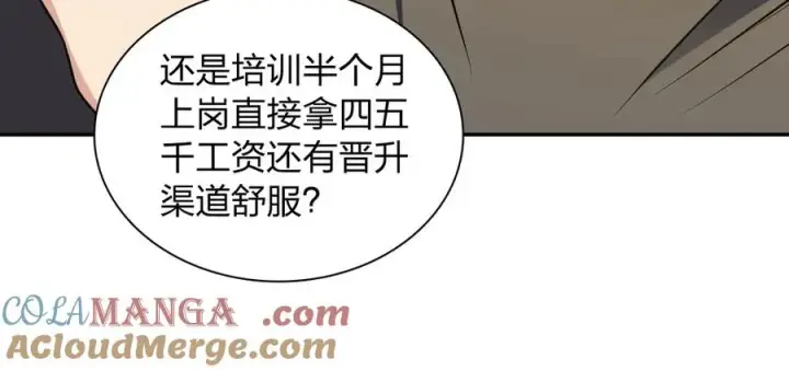 《我家老婆来自一千年前》375图37