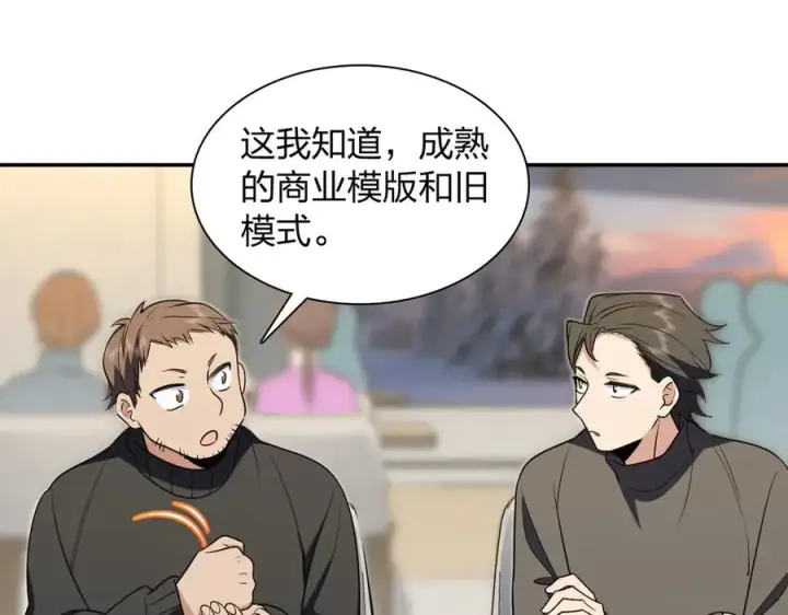 《我家老婆来自一千年前》375图38