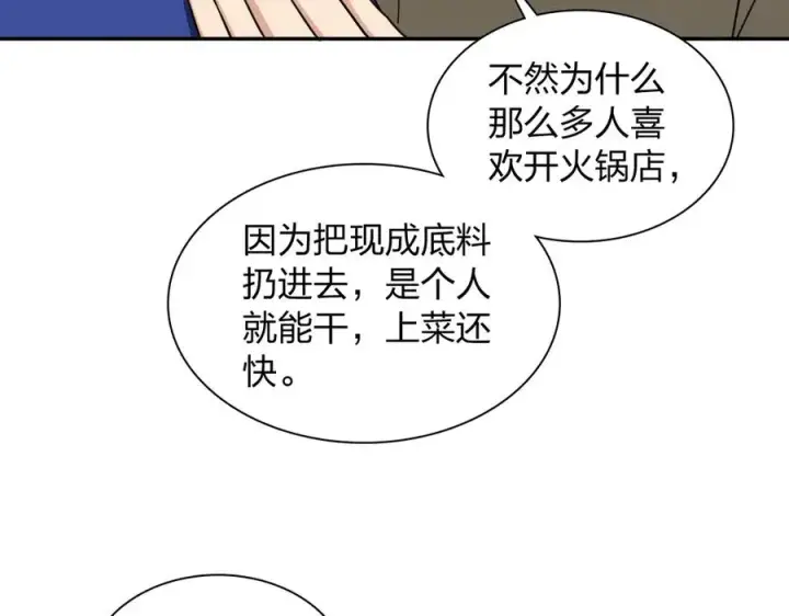 《我家老婆来自一千年前》375图42