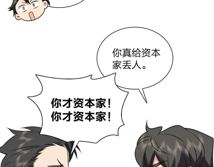 《我家老婆来自一千年前》375图44