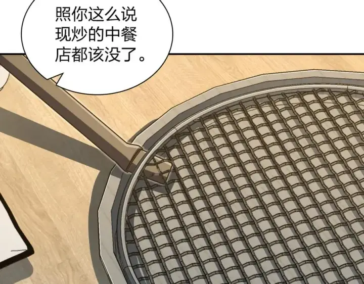 《我家老婆来自一千年前》375图47