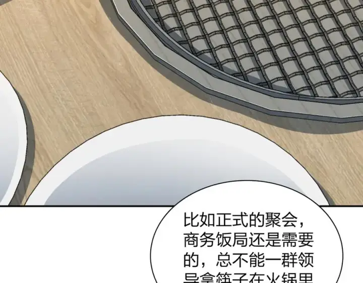 《我家老婆来自一千年前》375图48