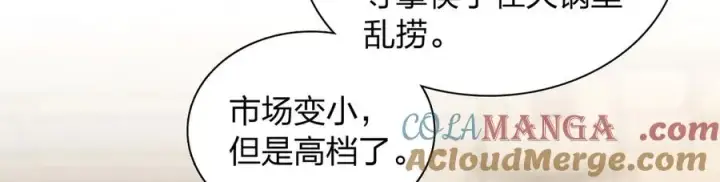 《我家老婆来自一千年前》375图49