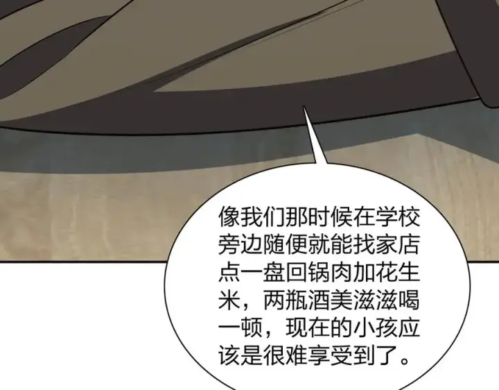 《我家老婆来自一千年前》375图54