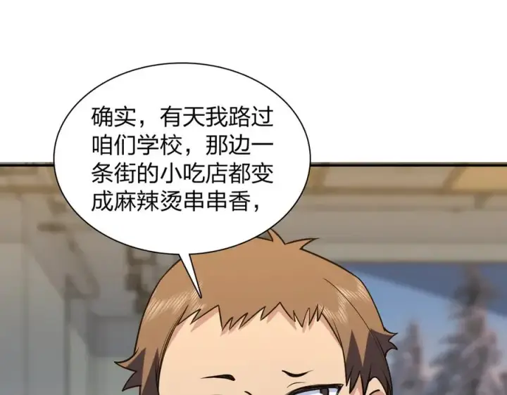 《我家老婆来自一千年前》375图56