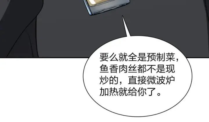 《我家老婆来自一千年前》375图58