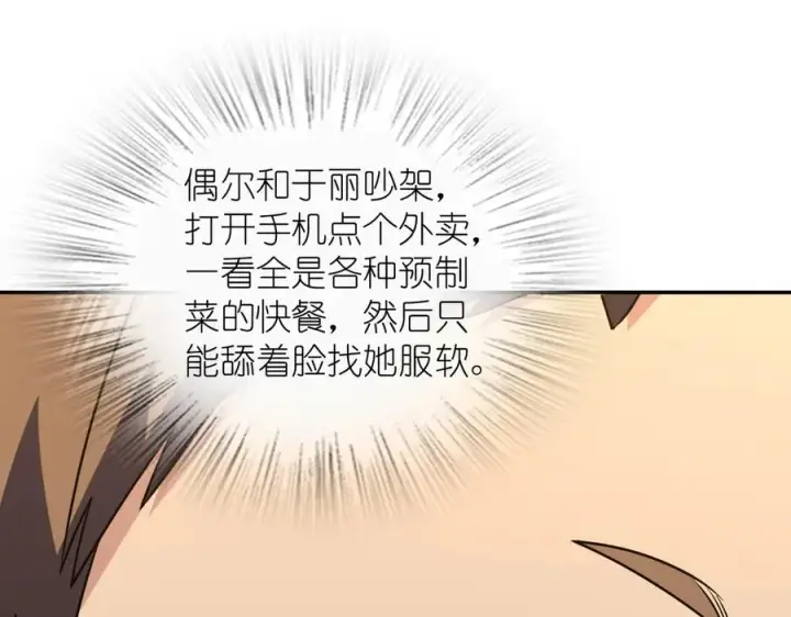 《我家老婆来自一千年前》375图59