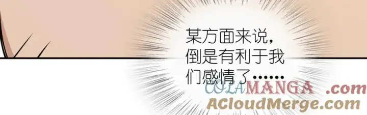 《我家老婆来自一千年前》375图61