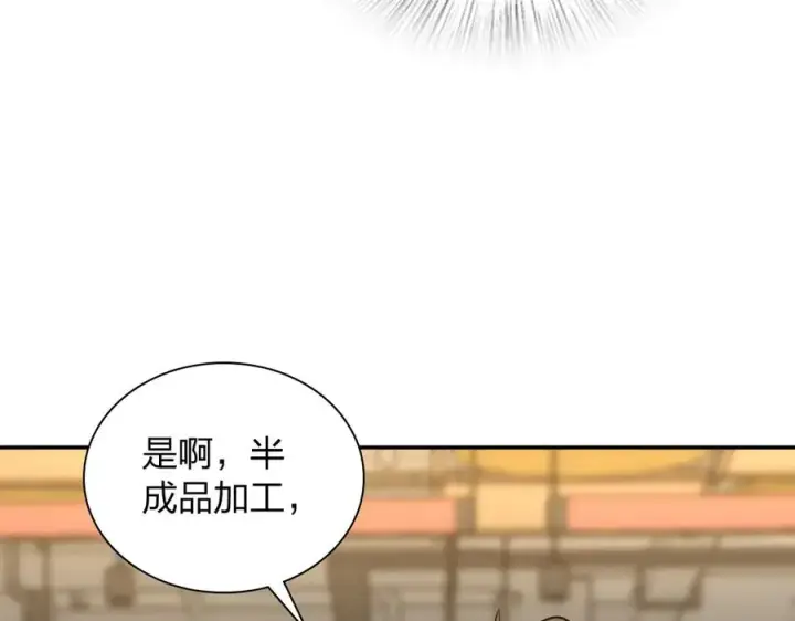 《我家老婆来自一千年前》375图62