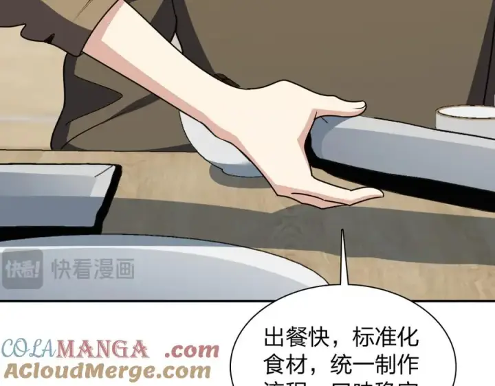 《我家老婆来自一千年前》375图65