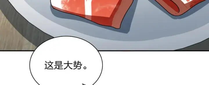 《我家老婆来自一千年前》375图67