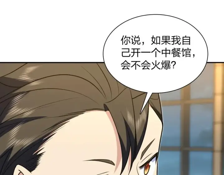 《我家老婆来自一千年前》375图7