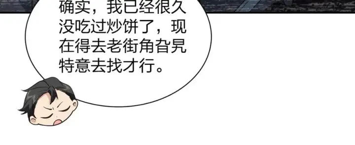 《我家老婆来自一千年前》375图70