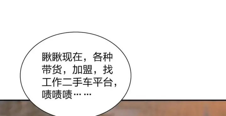 《我家老婆来自一千年前》375图76
