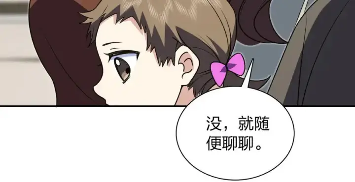 《我家老婆来自一千年前》375图82