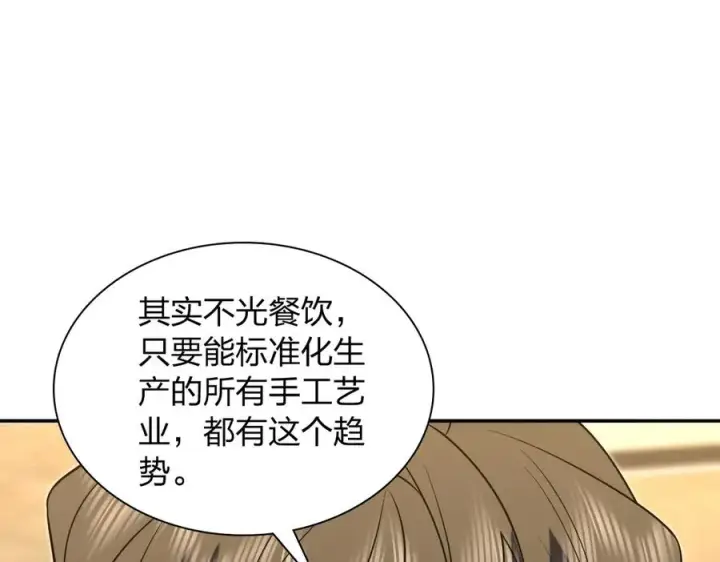 《我家老婆来自一千年前》375图83