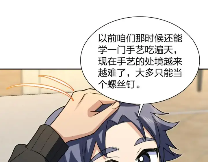 《我家老婆来自一千年前》375图86