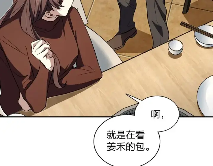 《我家老婆来自一千年前》376图11