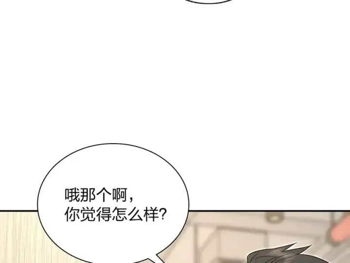 《我家老婆来自一千年前》376图12